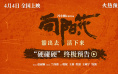 《向阳·花》曝终极预告 赵丽颖领衔打响生存反击战