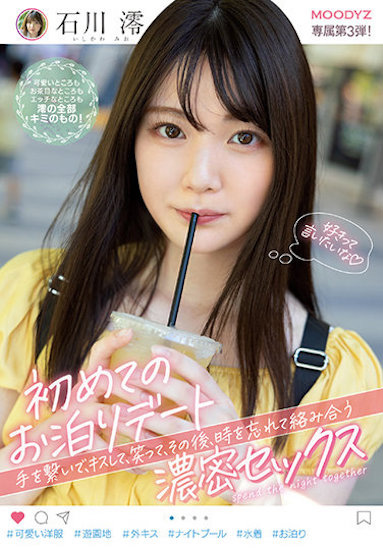 近期最强!神级美少女「石川澪」是光滑白虎,「粉嫩透明感」网超爱!