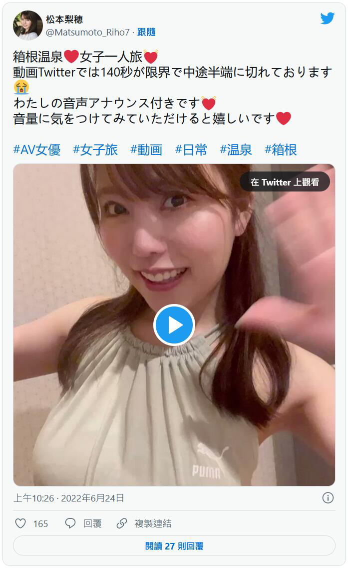 松本梨穗(松本梨穂)出道作品番号及封面,松本梨穗个人简介