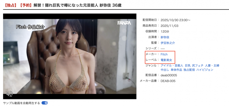 (DEAB-005)那个始终不露面的艺能人「纱弥佳」脱掉口罩现出真面目了!