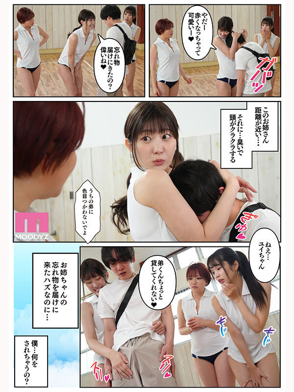 (MIMK-252)最强漫改强片！三种不同的女优榨干一根小弟弟！