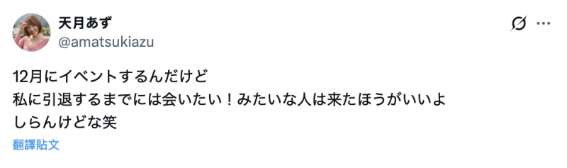 请赶快来活动看我⋯短发巨乳的她预告引退？！
