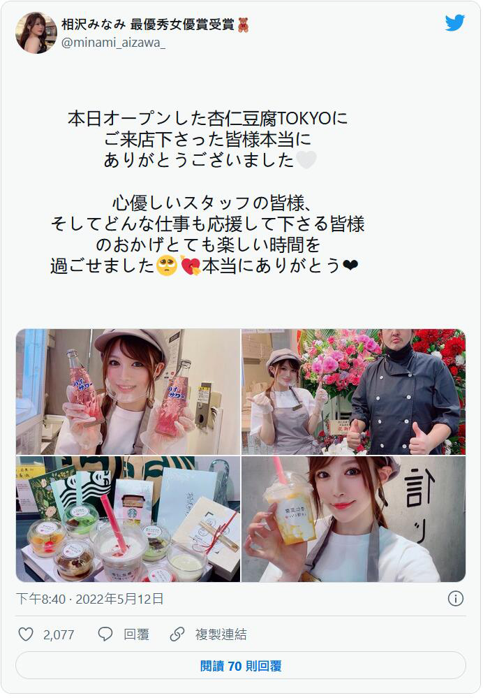 现役女优第三人!桃乃木かな(桃乃木香奈)twitter破百万追踪!