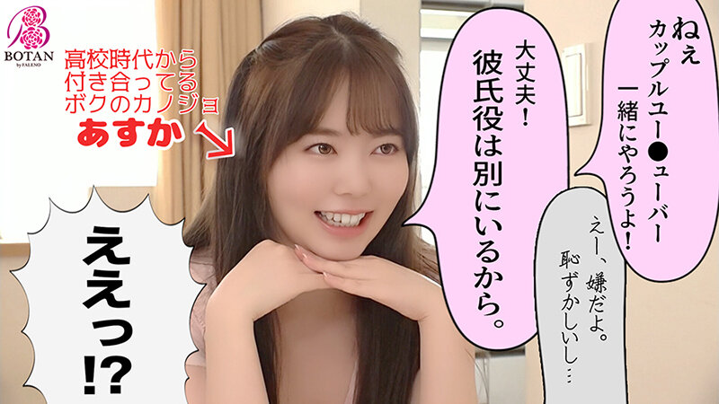 VOTAN-018,百瀬あすか(百濑飞鸟，Momose-Asuka)最新作品发布！