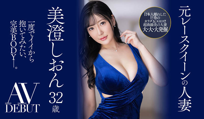 JUQ-270,美澄しおん(美澄紫苑)最新作品2023/05/09发布!