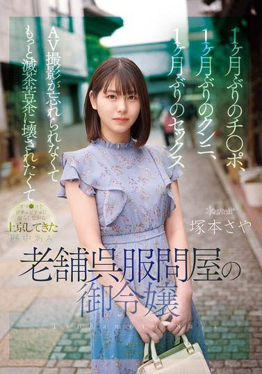 CAWD-877,冢本さや（冢本沙耶）最新作品2025/10/02发布！