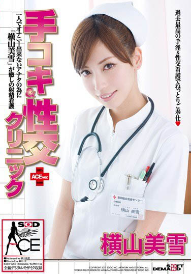 最新推荐!Kawaii*绝品美少女《横山美雪》精选作品介绍……