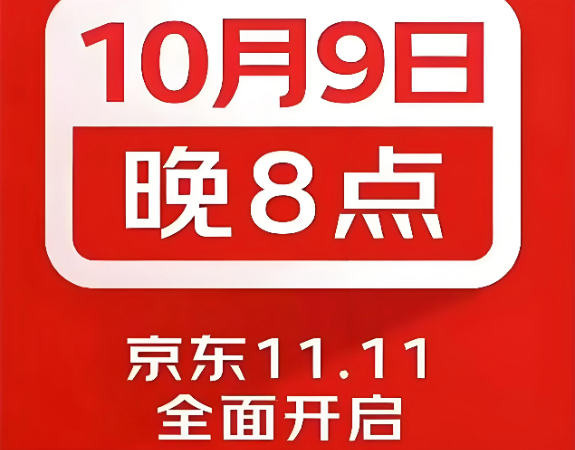 双11时间越拉越长 电商平台正在抛弃用户体验? 双11时间越拉越长 电商平台正在抛弃用户体验?