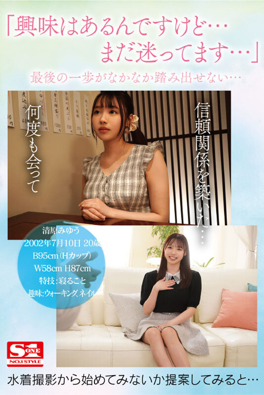 清原美优(清原みゆう)出道作品番号及封面,清原美优个人简介