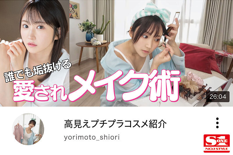 依本诗织(依本しおり)出道作品番号及封面,依本诗织个人简介