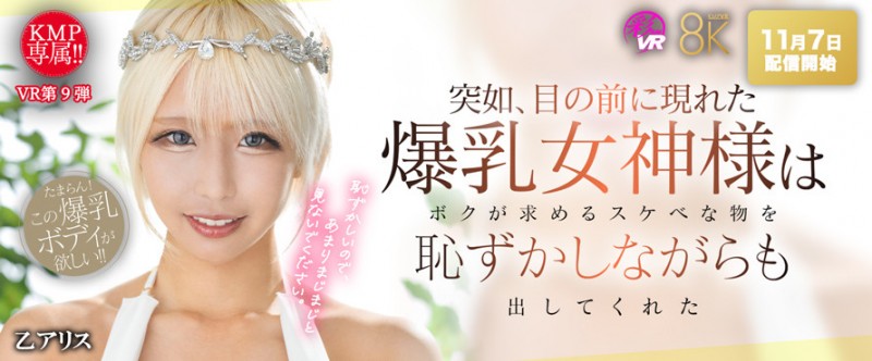 三大专属太厉害？KMP集团要追加女优！