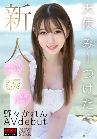 野野可怜(野々かれん)出道作品番号及封面,野野可怜个人简介