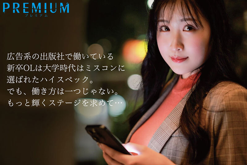 黒木麻央(黑木麻央)出道作品PRST-023发布！172公分的超美脚OL！她不在办去室冲刺而是被男优撞击！