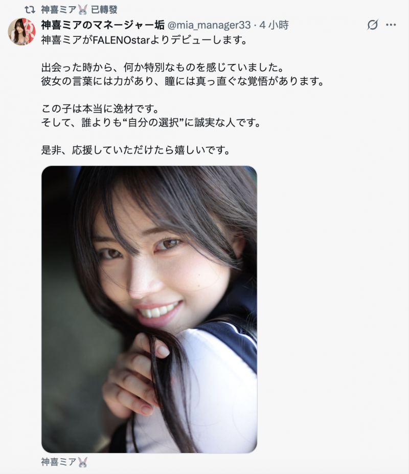 (FNS-138)FALENO五大神秘再现身一人!她是曾在日本全国大赛得奖的写真偶像!