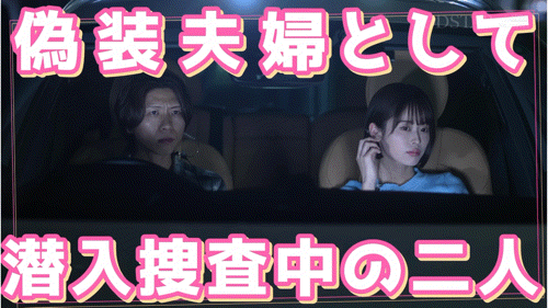 (START-425)这次任务成功！ MINAMO的捜查官不一样！