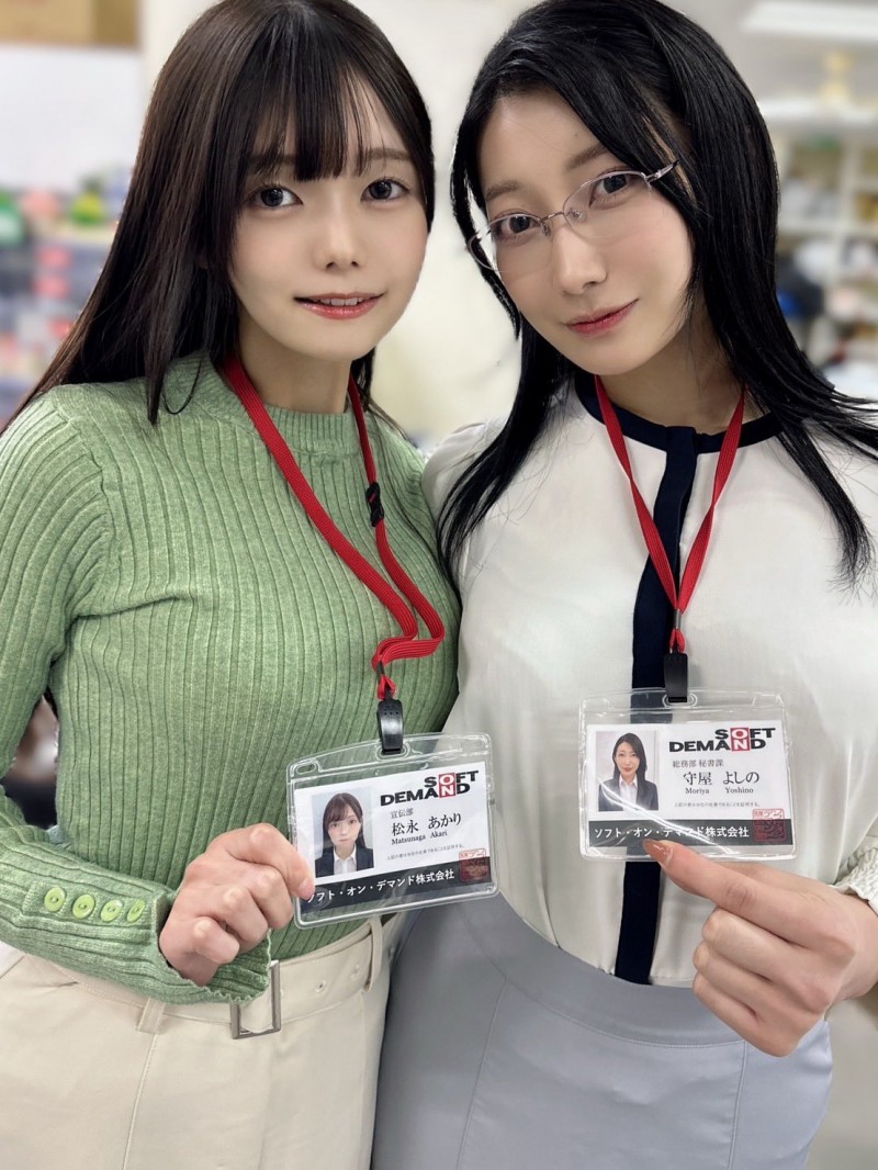 (SDJS-339)11月共演天花板！松永明里和守屋芳乃两大女子社员合体啦！