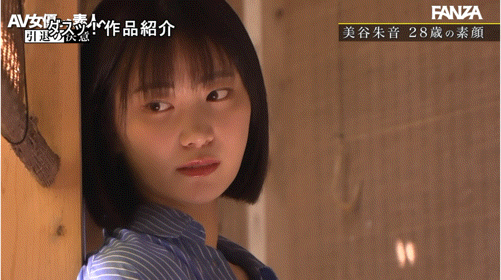 三谷茜(DASS-770)哭完以后就笑了⋯这不是美谷朱音的引退作、而是毕业了!