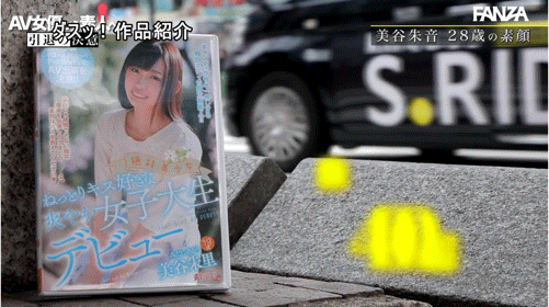 三谷茜(DASS-770)哭完以后就笑了⋯这不是美谷朱音的引退作、而是毕业了!