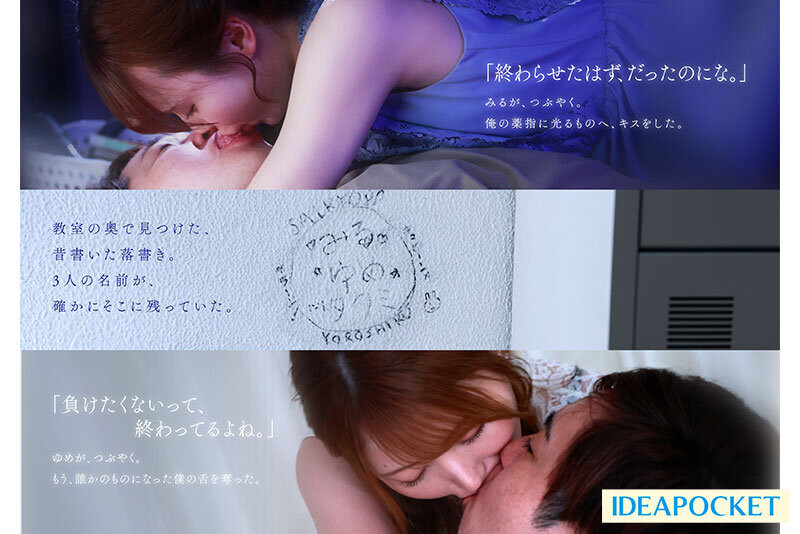 (IPZZ-751)一夜为限的NTR！他被miru和西宫ゆめ(西宫梦)榨干了！