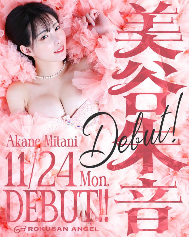 (HMN-746)痴女の天才引退!美谷朱音的告别作解禁!