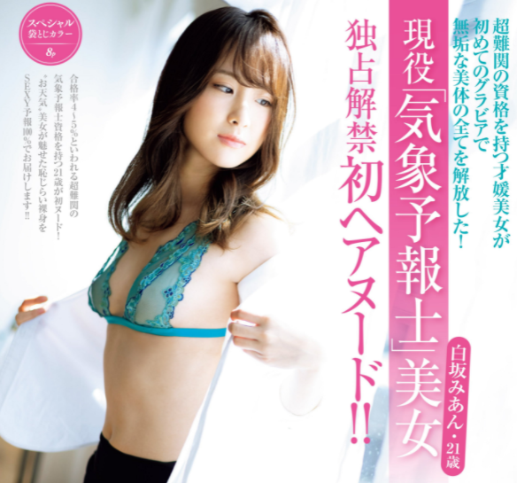 [SSIS-210]超大型新人白坂美杏 优秀女生进业界探索性福