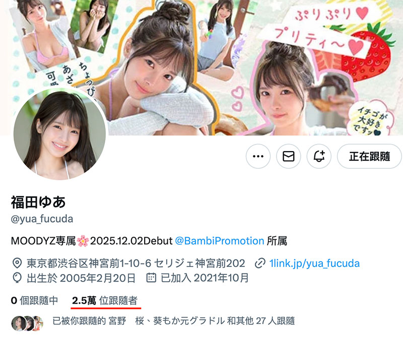 MIDA-438,福田ゆあ(福田悠亚)最新作品2025/12/01发布！