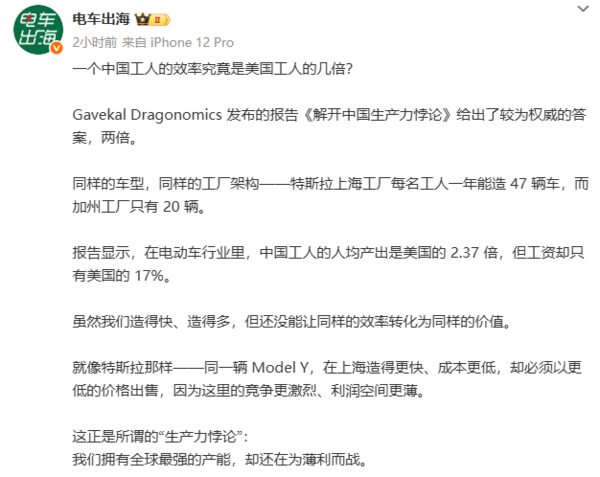 特斯拉中美工厂对比:中国工人效率超2倍 薪酬仅17% 特斯拉中美工厂对比:中国工人效率超2倍 薪酬仅17%