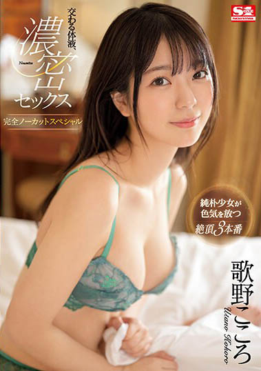 最新推荐！顶级美少女「歌野心」精选作品介绍……