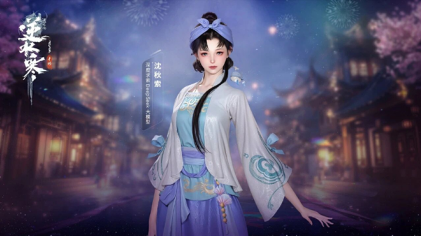 网易三季度营收增长8.2% 《逆水寒》热度保持强劲增长