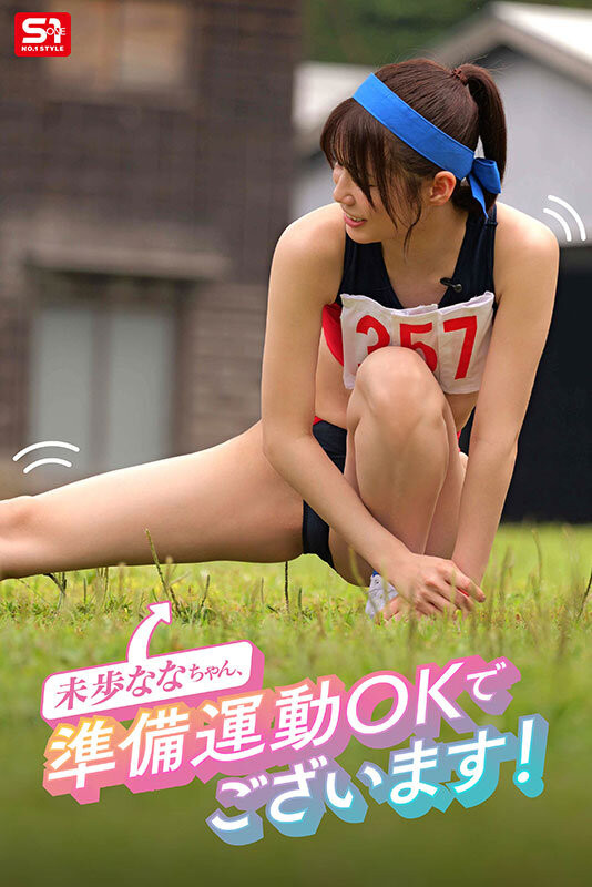 SNOS-033,未歩なな(未步奈奈)引退作品2025/12/22发布！