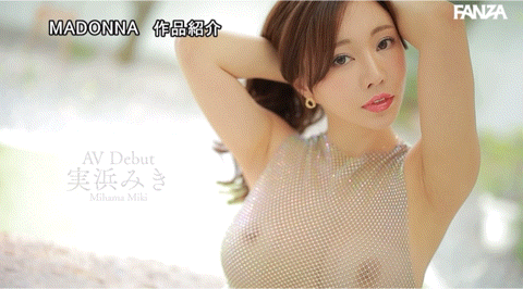 実浜みき(实滨瑞希)出道作品JUQ-555发布!魔性的色气、渴望激烈碰撞的I罩杯⋯曾经当过模特儿的大型新人登场!