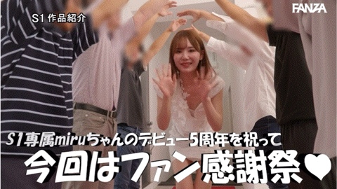 miru作品SONE-010发布!出道5周年纪念!她要一分钟就KO对手!