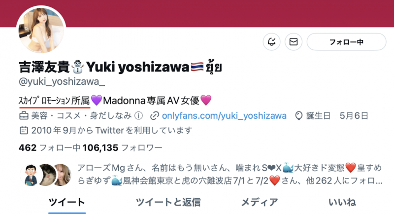 吉澤友貴(吉泽友贵)作品JUQ-308发布!恵比寿マスカッツ(惠比寿麝香葡萄)的她睽违四年重返淫光幕!