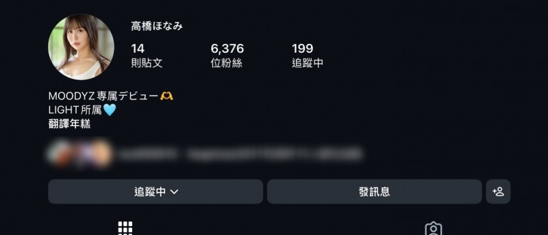 事务所紧急声明!她的IG可能会发私讯盗取个资!