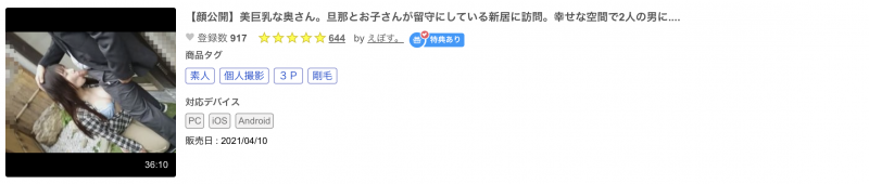 在无码片商初登场的「美浜ゆめか(美滨梦香)」是谁、之前出鲍过吗?