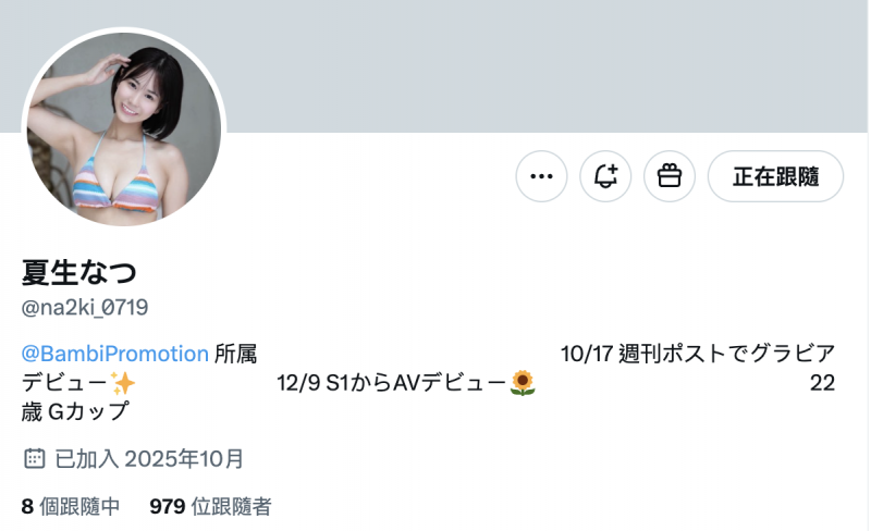 夏生なつ(夏生夏)出道作品SNOS-055发布!可爱的新化身!巨乳写真偶像的她、S1突袭出道!