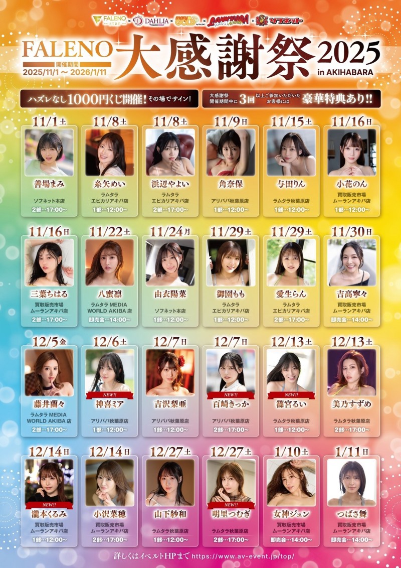 RARA作品FNS-053发布!IP社又失战力!美神移籍FalenoStar!