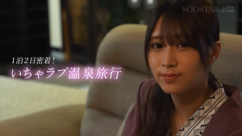 天音かんな(天音环奈)作品START-458发布！温泉之旅后⋯那位八头身大长腿的工人自SOD STAR毕业了！