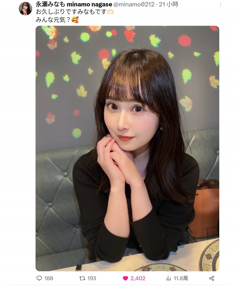 睽违两年再发文!永瀬みなも(永濑未萌)的状况是?