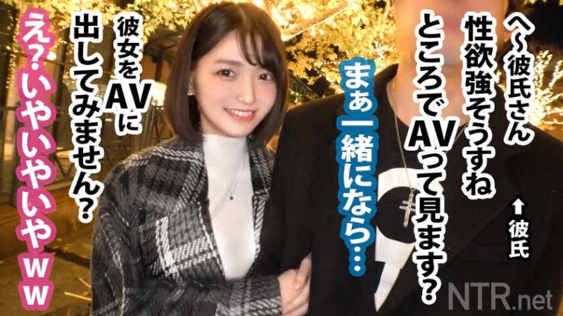 348NTR-041出演绿帽NTR素人情侣