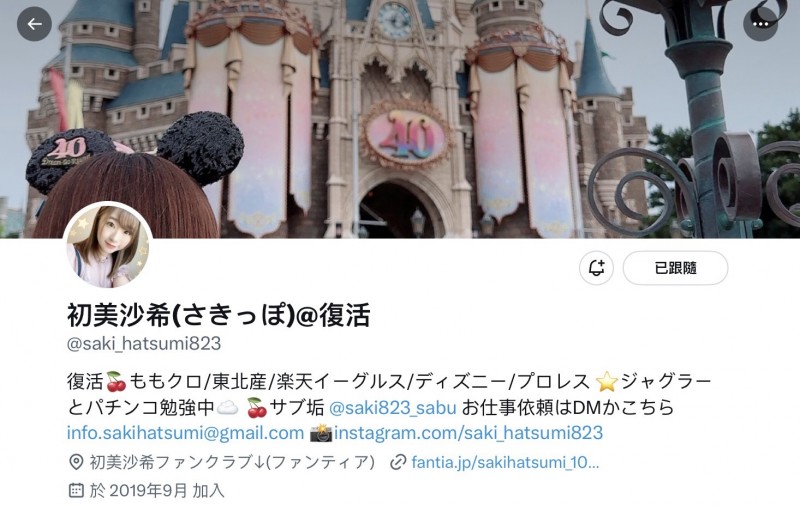 初美沙希完全复活?