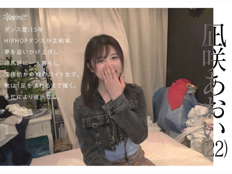 葵渚(CAWD-919)跟拍到你家!她会成为职业舞者、还是放弃梦想专心拍A片?