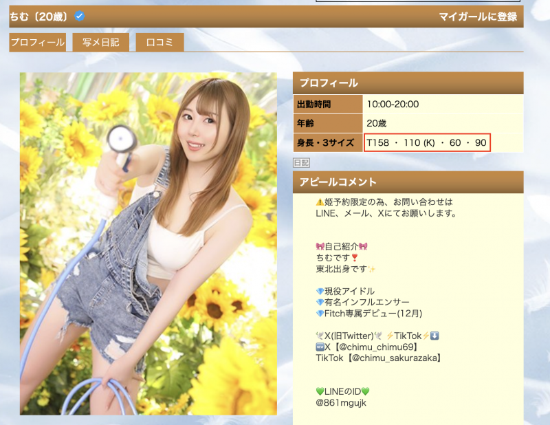 樱坂千梦(MEAD-013)破天荒的H罩杯！曾当过偶像、企业家、有9万追踪的网红成为AV女优了！