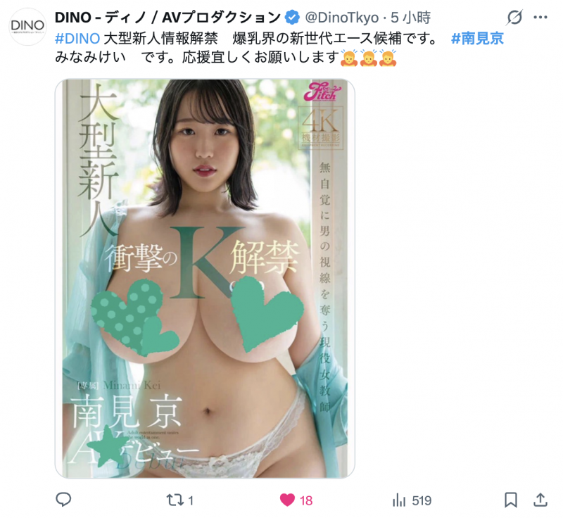 南见京(FPRE-205)K罩杯超大型新人!令和最强爆乳恵体现身!