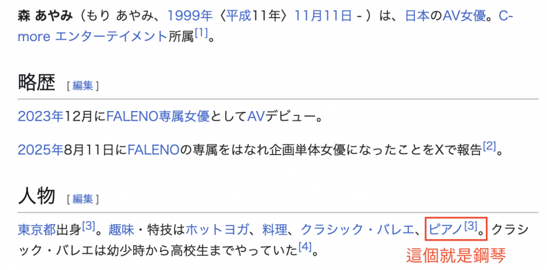 早濑堇(DEAB-006)拿下销售冠军的天才钢琴家竟是AI生成！她的本体女优会是？