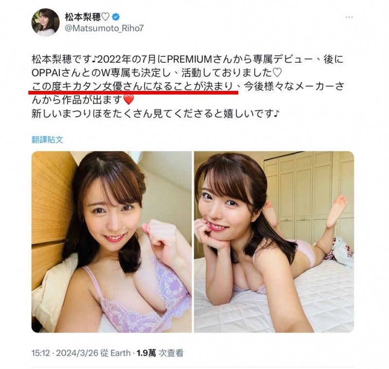 双专属掉了!大奶气象主播的她将会?