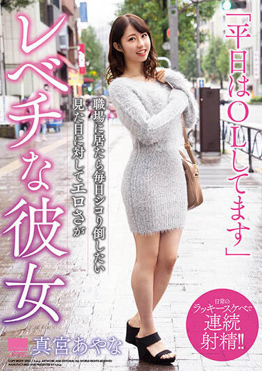 HODV-21648,真宫绫奈(真宫あやな)最新作品2022年2月4日发布!