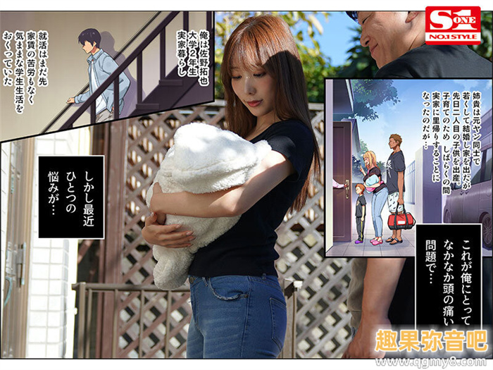 [SONE-201]蓝井优太太会吸！ 小宵虎南（小宵こなん）喷奶水！