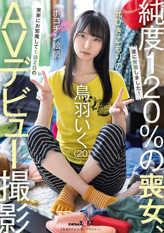 SDAM-153,鸟羽郁(鸟羽いく)最新作品2025/11/25发布!