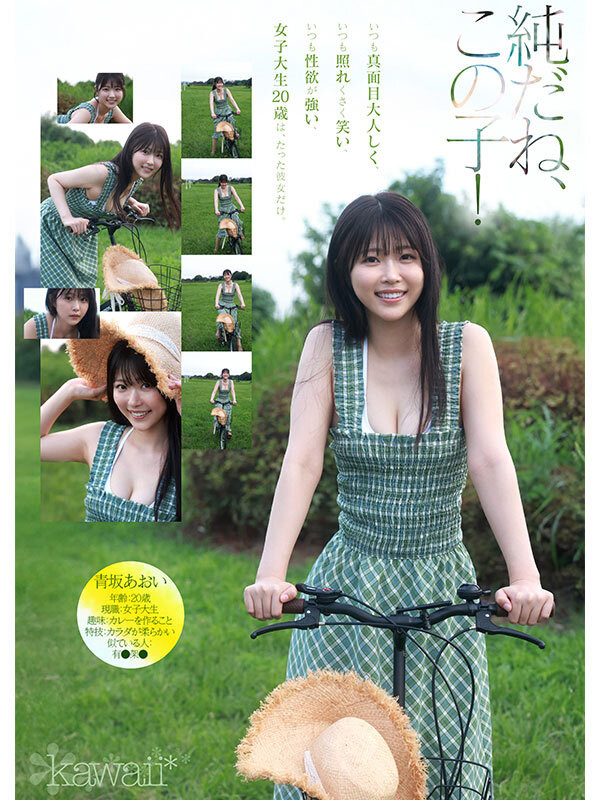 CAWD-918,青坂あおい(青坂葵)最新作品2026/01/06发布!